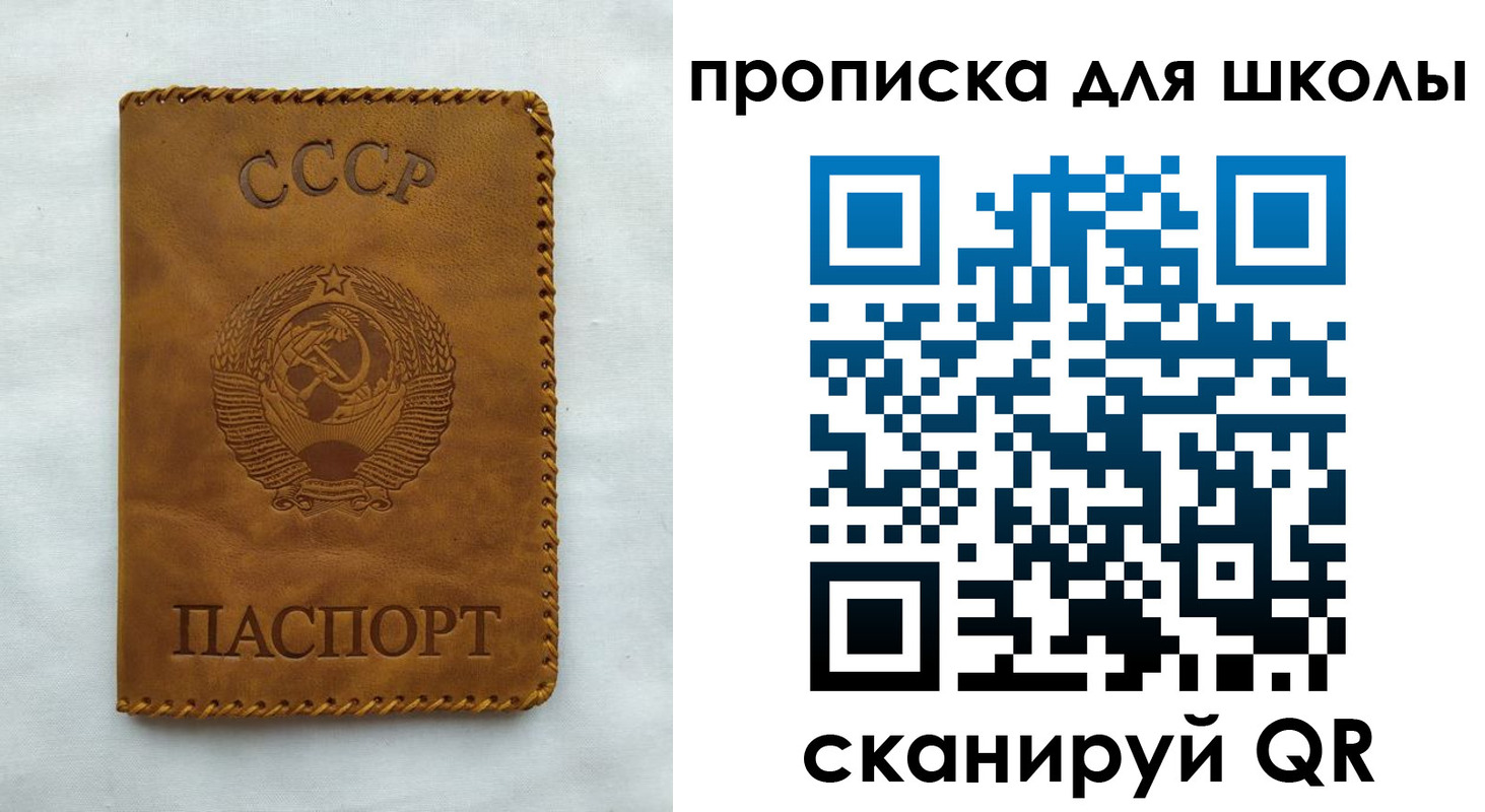 прописка для кредита в Жукове