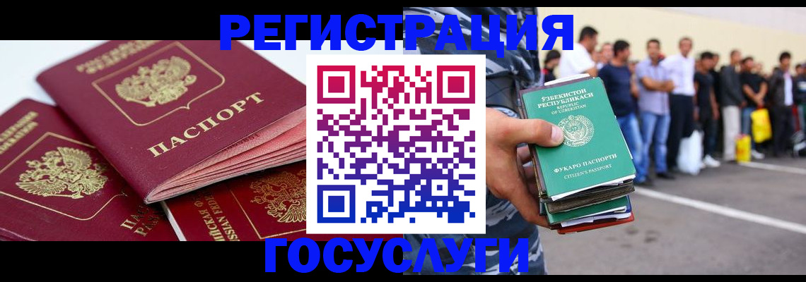 регистрация для школы в Жукове