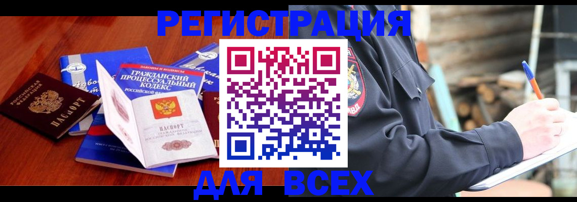 регистрация для дет. сада в Жукове
