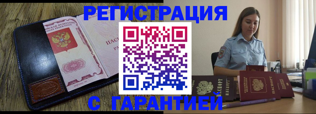 прописка от собственника в Жукове